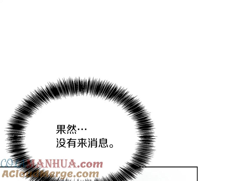 《零居关系》第43话 大佬的迁就 第33页
