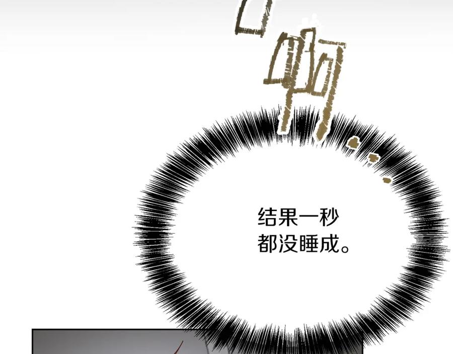 《零居关系》第43话 大佬的迁就 第154页