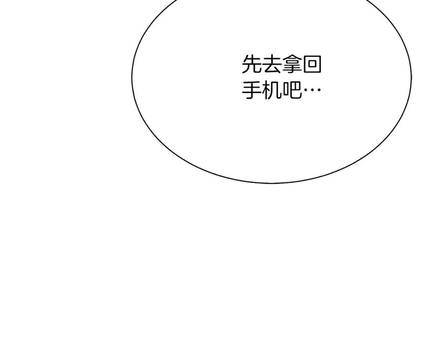 《零居关系》第43话 大佬的迁就 第11页