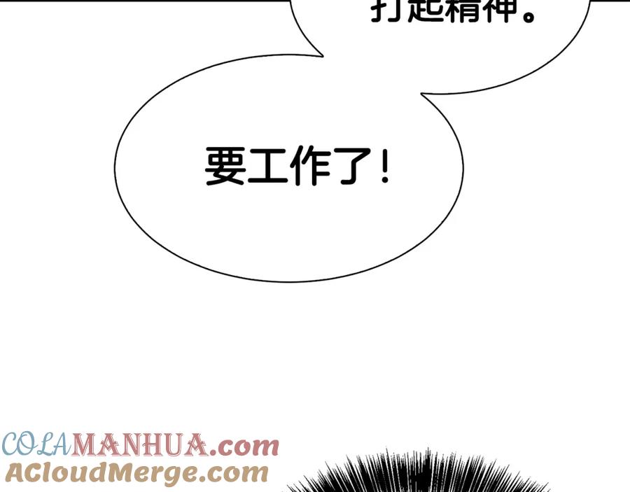 《零居关系》第43话 大佬的迁就 第225页