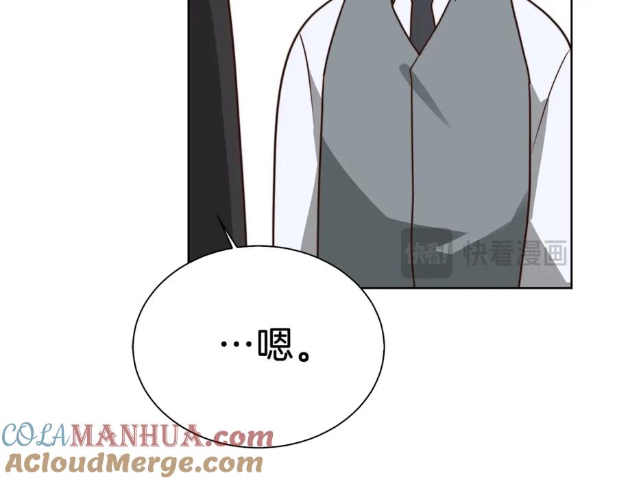 《零居关系》第43话 大佬的迁就 第97页