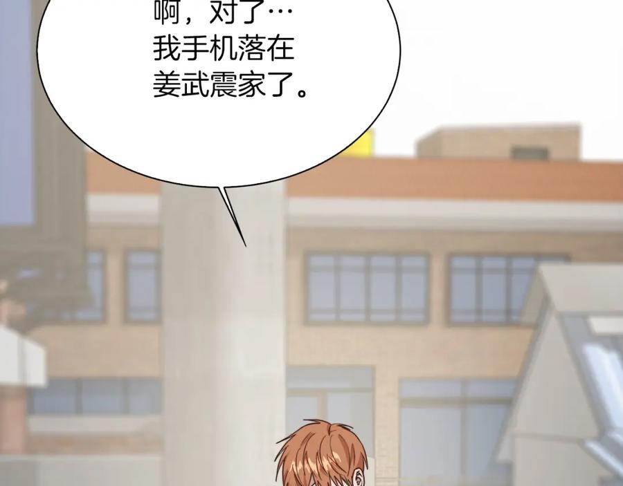 《零居关系》第43话 大佬的迁就 第8页