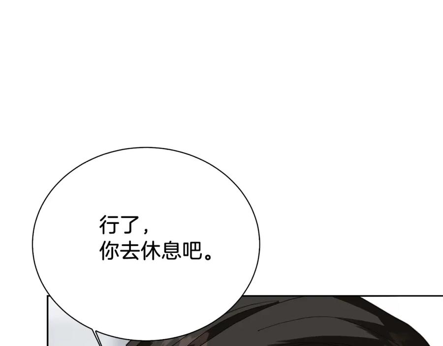 《零居关系》第43话 大佬的迁就 第243页