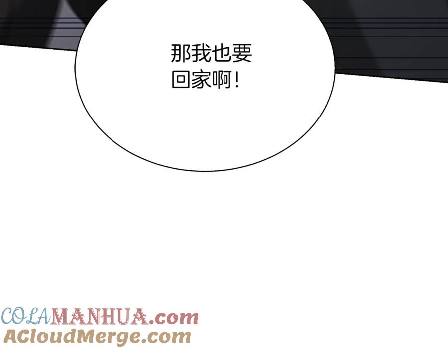 《零居关系》第43话 大佬的迁就 第85页