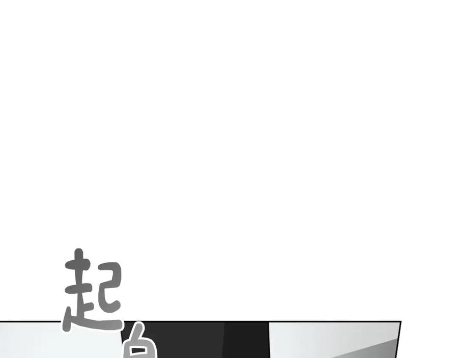 《零居关系》第43话 大佬的迁就 第48页