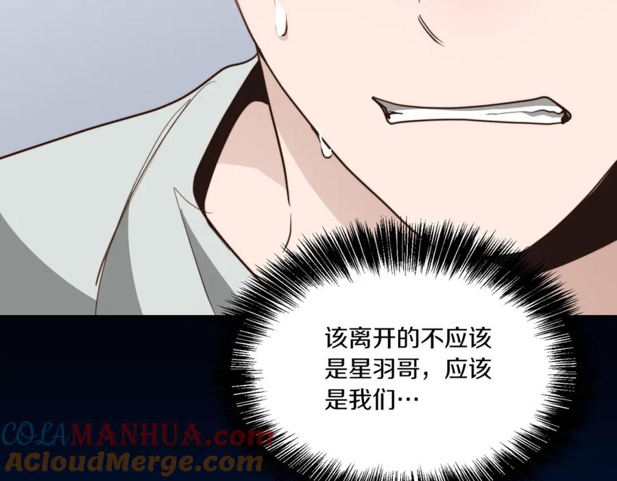 《零居关系》第43话 大佬的迁就 第121页