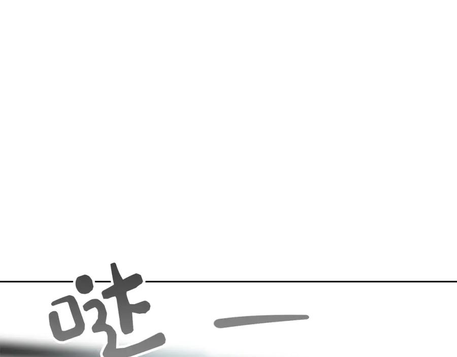 《零居关系》第43话 大佬的迁就 第198页