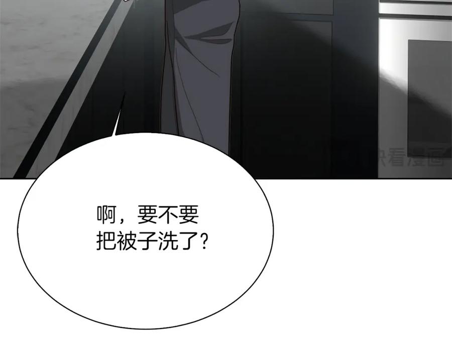 《零居关系》第43话 大佬的迁就 第231页
