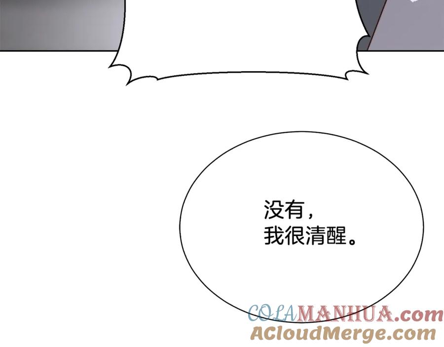 《零居关系》第43话 大佬的迁就 第93页