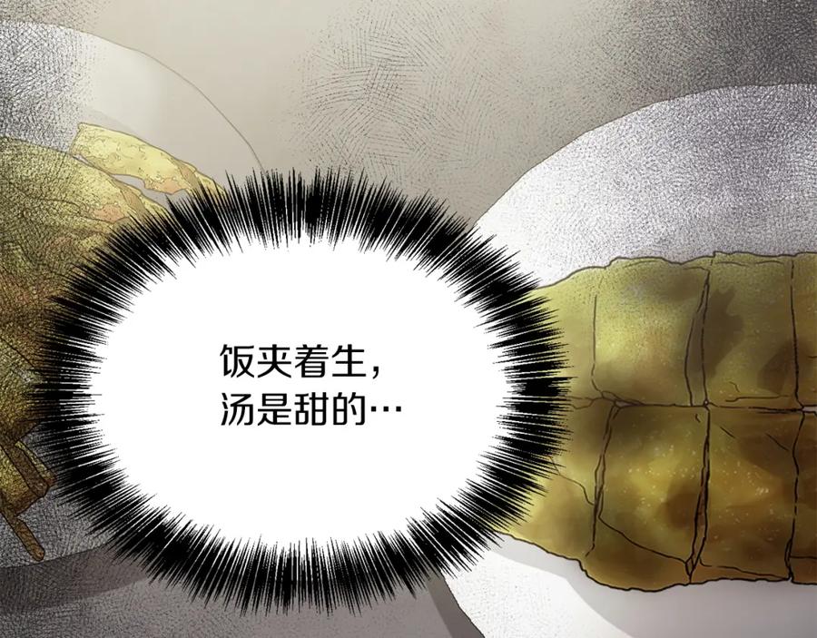 《零居关系》第43话 大佬的迁就 第195页