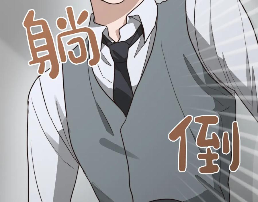 《零居关系》第43话 大佬的迁就 第108页