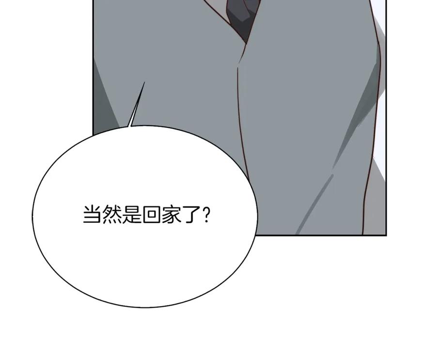 《零居关系》第43话 大佬的迁就 第47页