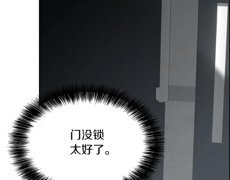 《零居关系》第44话 挽留 第75页