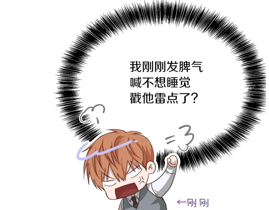 《零居关系》第44话 挽留 第40页