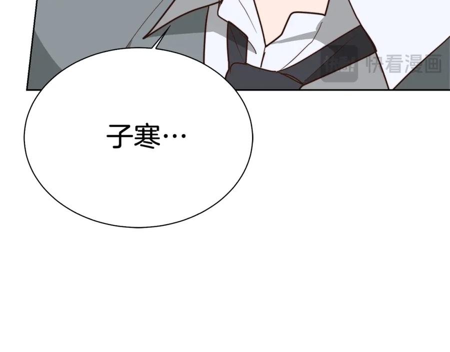 《零居关系》第44话 挽留 第146页