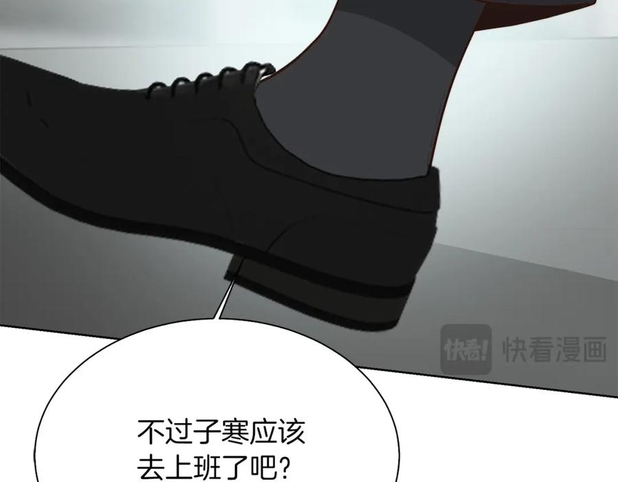 《零居关系》第44话 挽留 第123页