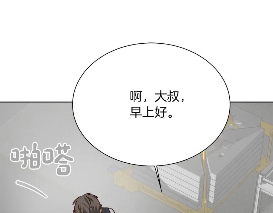《零居关系》第44话 挽留 第276页