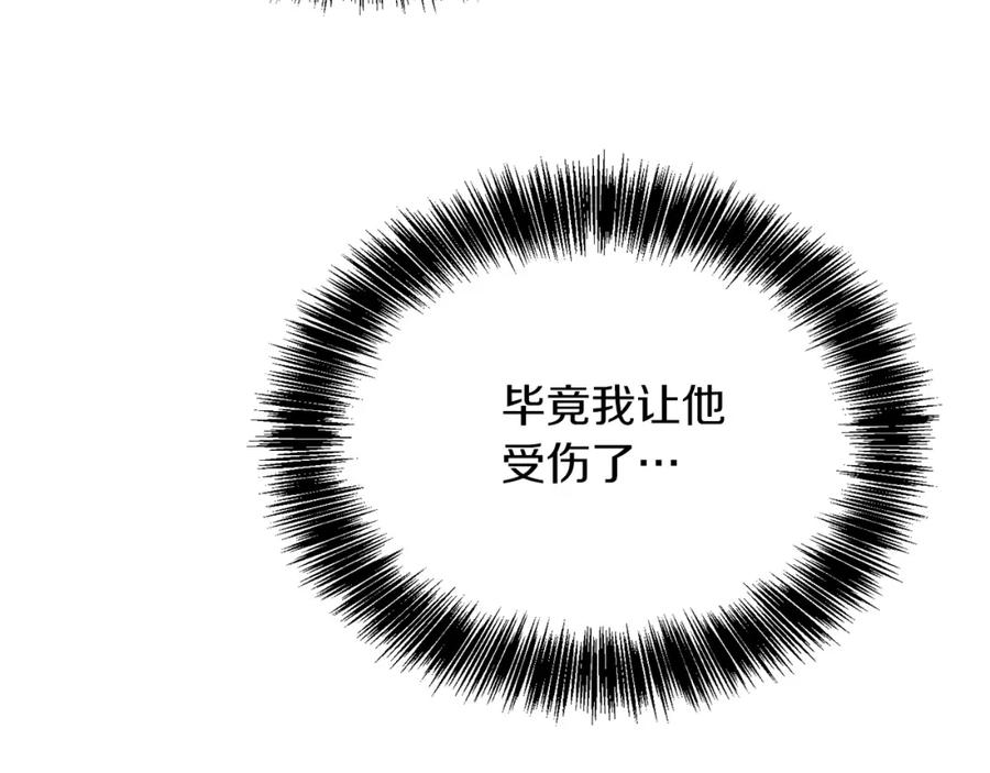 《零居关系》第44话 挽留 第130页