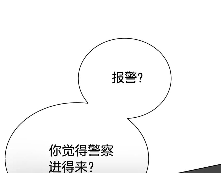 《零居关系》第44话 挽留 第19页