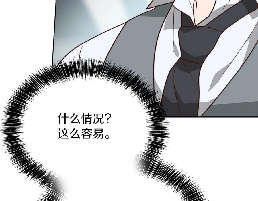 《零居关系》第44话 挽留 第107页