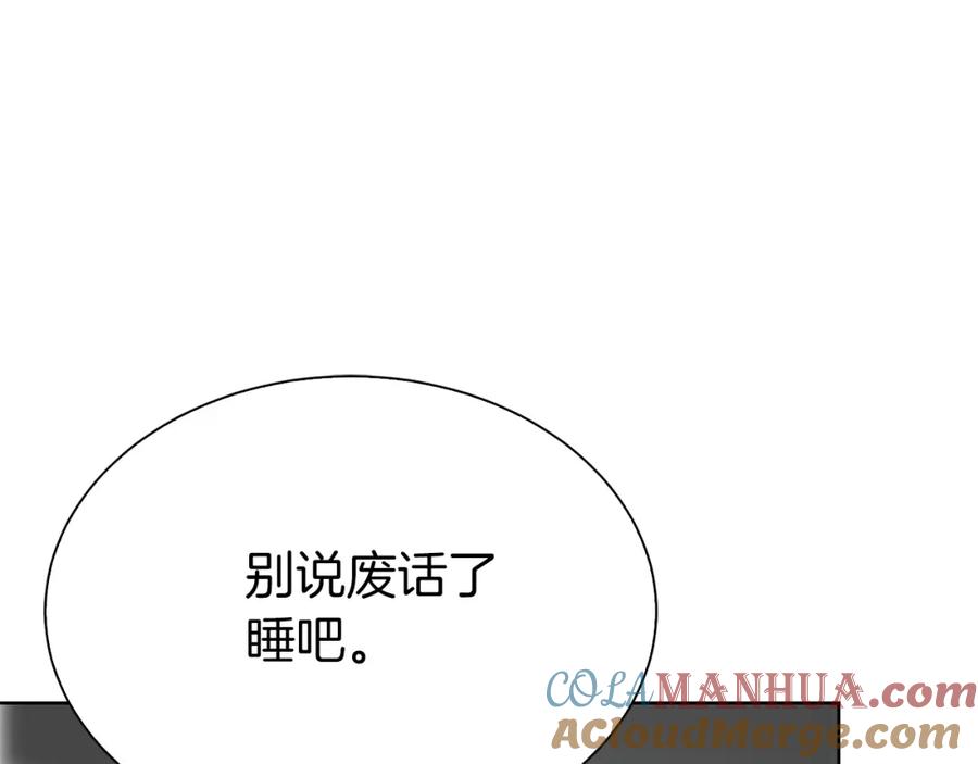 《零居关系》第44话 挽留 第29页