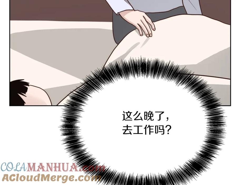 《零居关系》第44话 挽留 第221页
