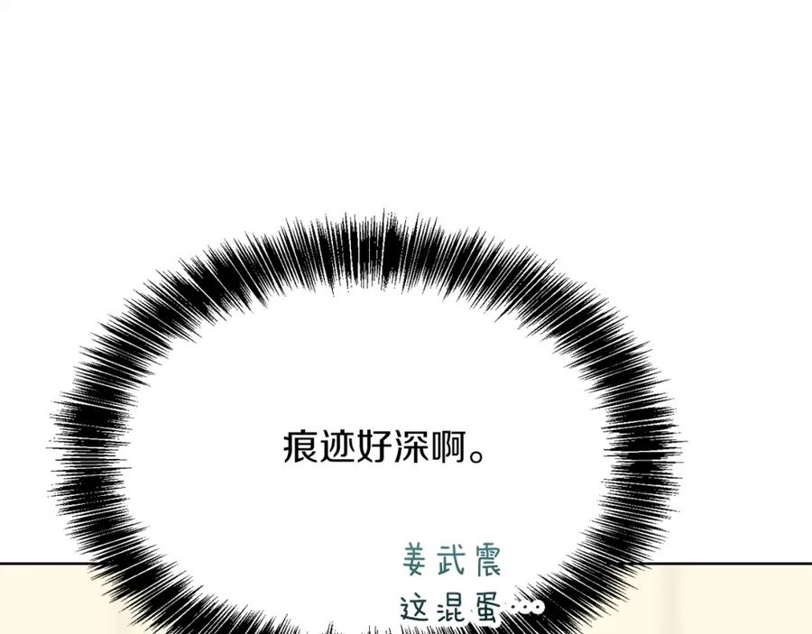 《零居关系》第44话 挽留 第206页