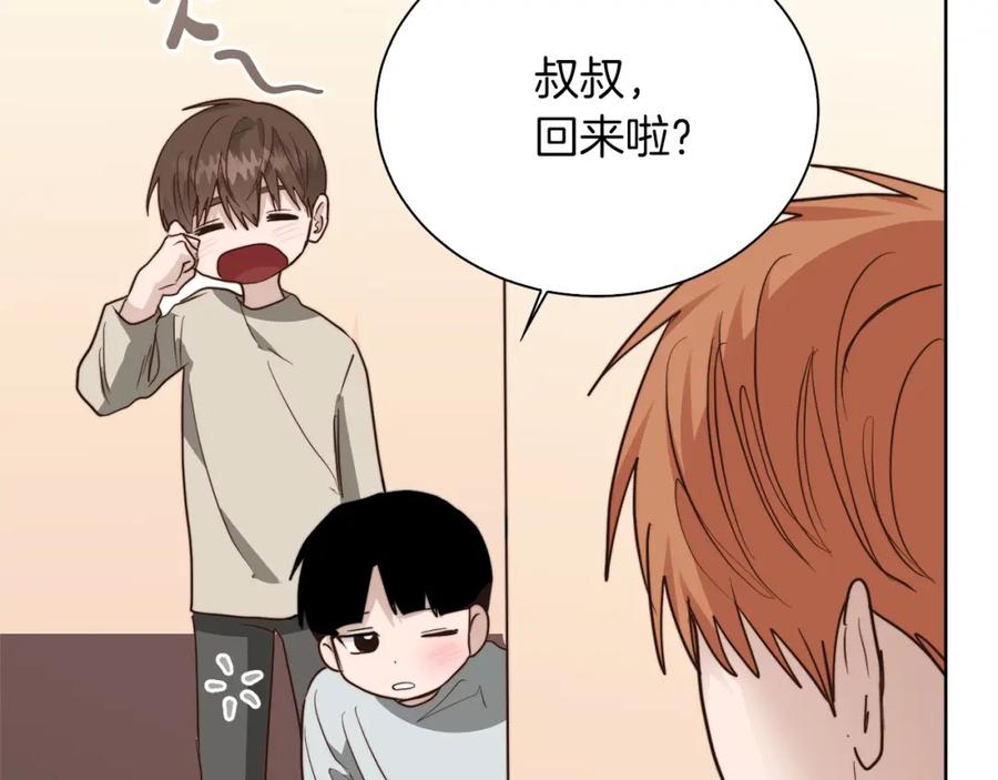 《零居关系》第44话 挽留 第238页