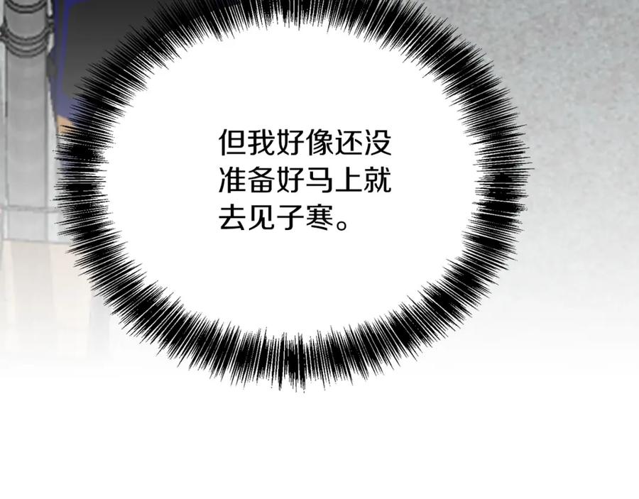 《零居关系》第44话 挽留 第120页