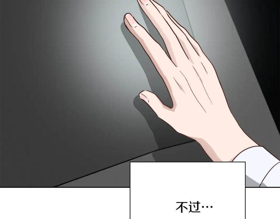 《零居关系》第44话 挽留 第43页