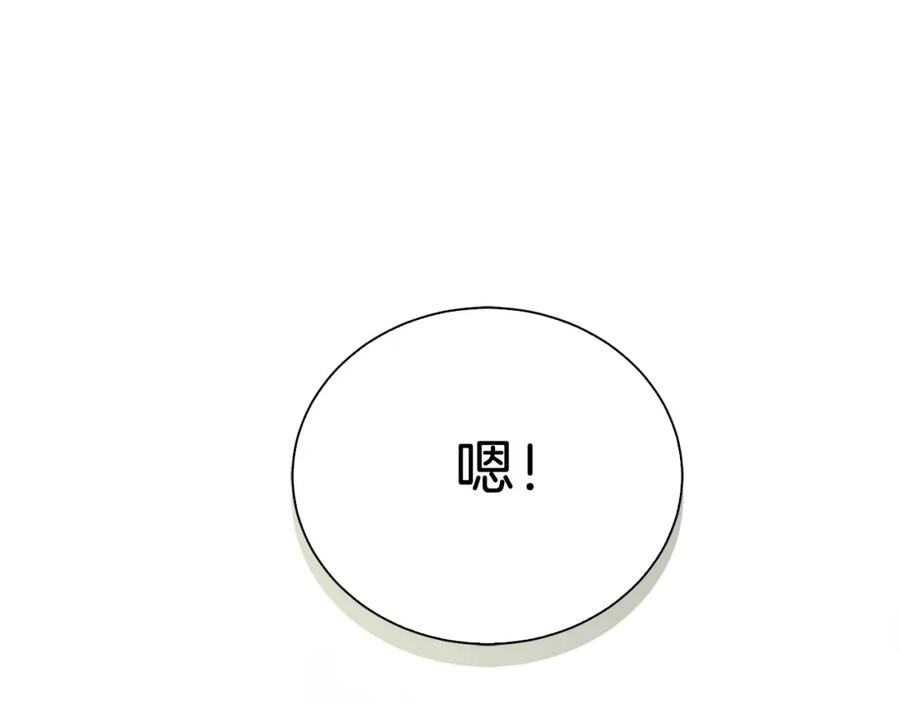 《零居关系》第44话 挽留 第191页