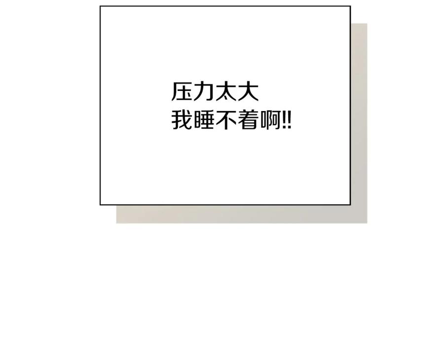 《零居关系》第44话 挽留 第48页