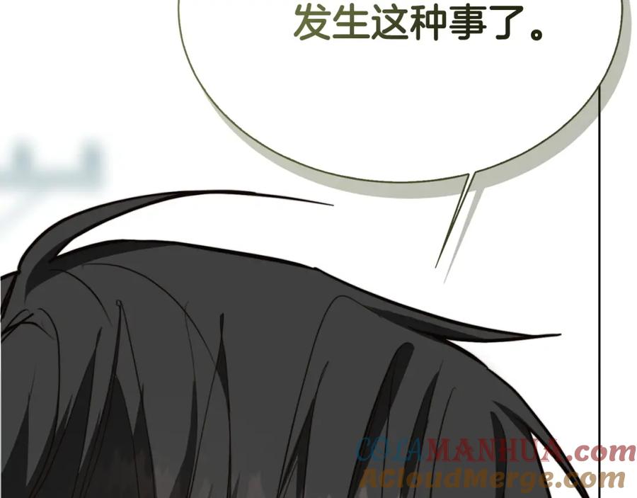 《零居关系》第44话 挽留 第173页