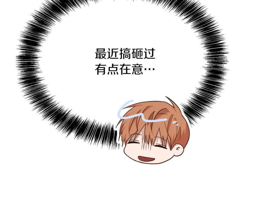《零居关系》第44话 挽留 第252页
