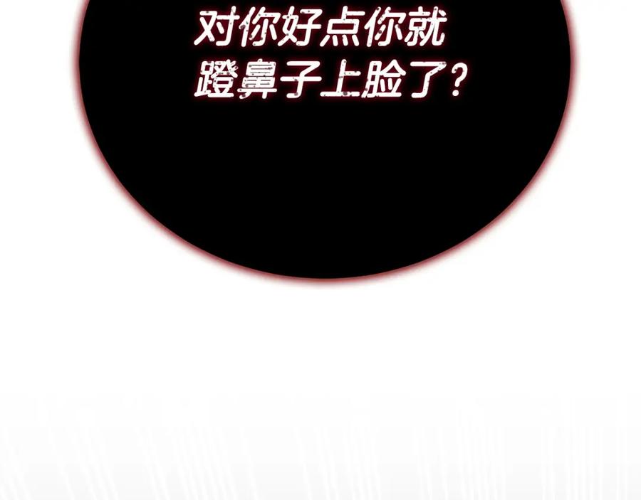 《零居关系》第44话 挽留 第6页