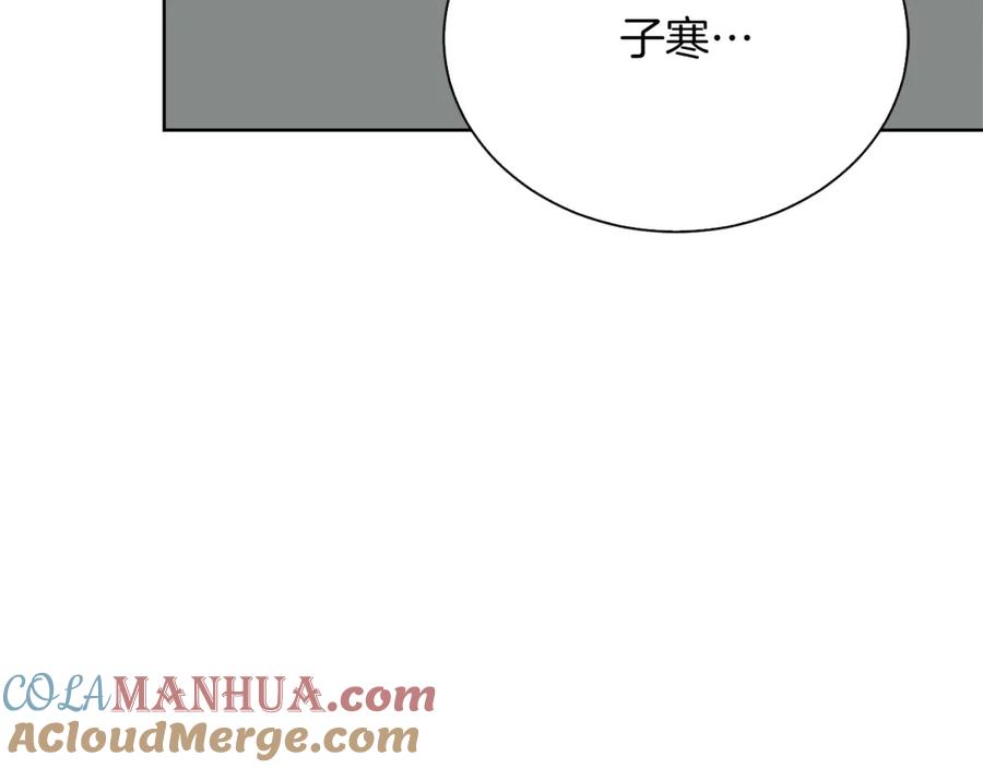 《零居关系》第44话 挽留 第181页