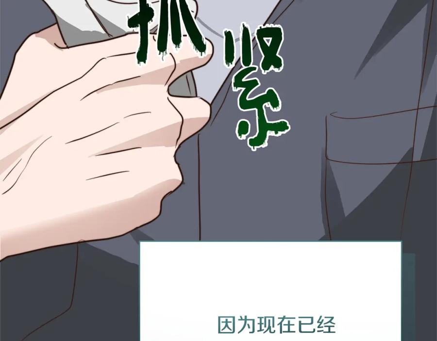《零居关系》第44话 挽留 第271页