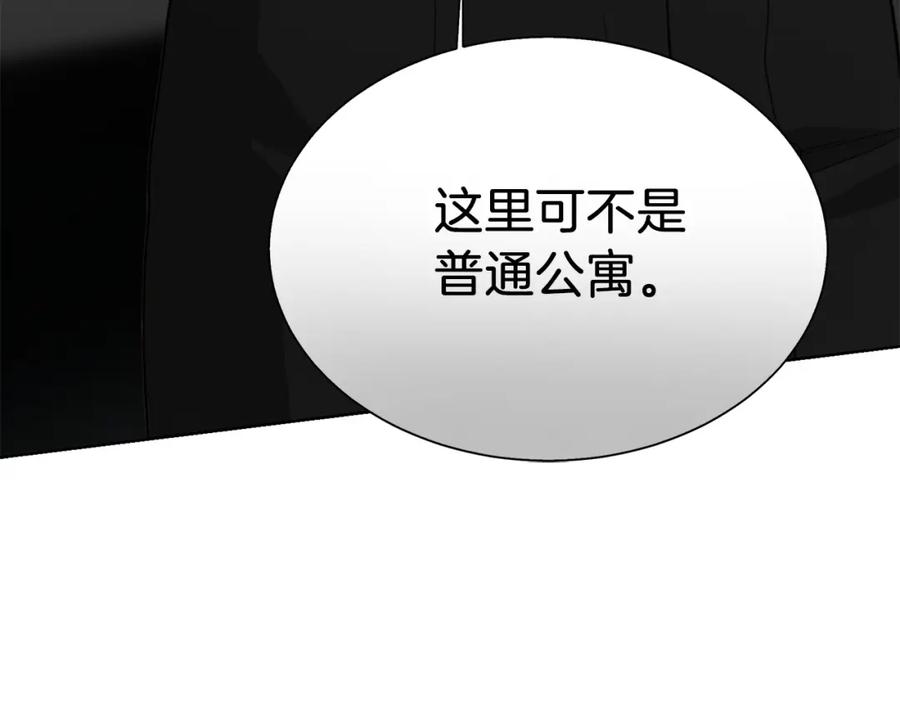 《零居关系》第44话 挽留 第23页