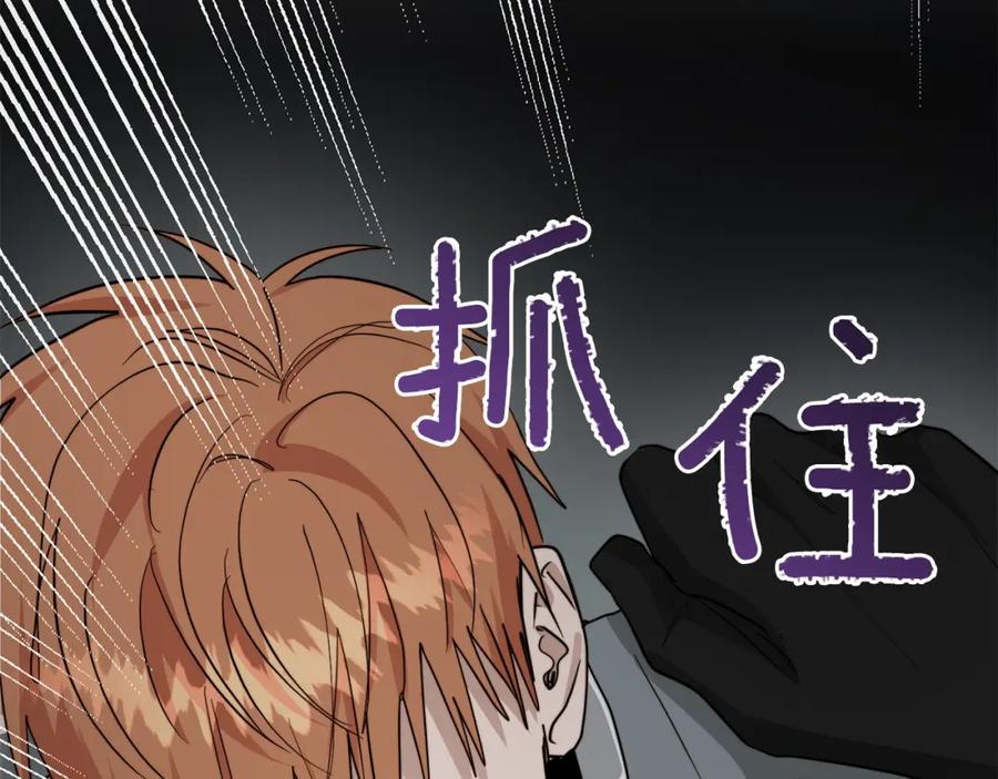 《零居关系》第44话 挽留 第8页