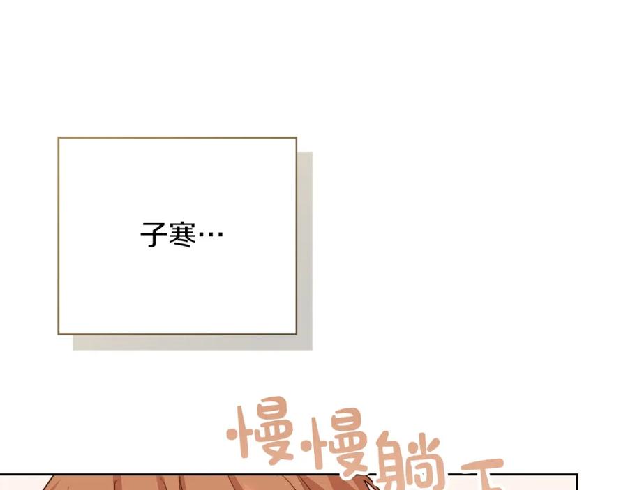 《零居关系》第44话 挽留 第223页