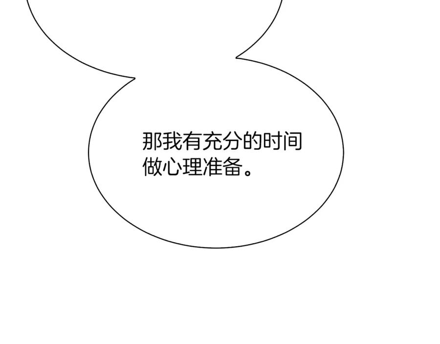 《零居关系》第44话 挽留 第124页