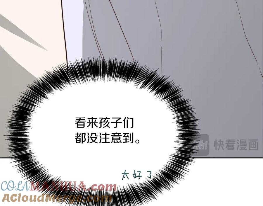 《零居关系》第44话 挽留 第217页