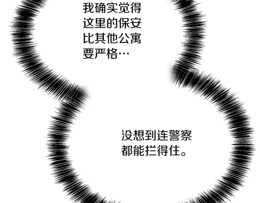 《零居关系》第44话 挽留 第27页
