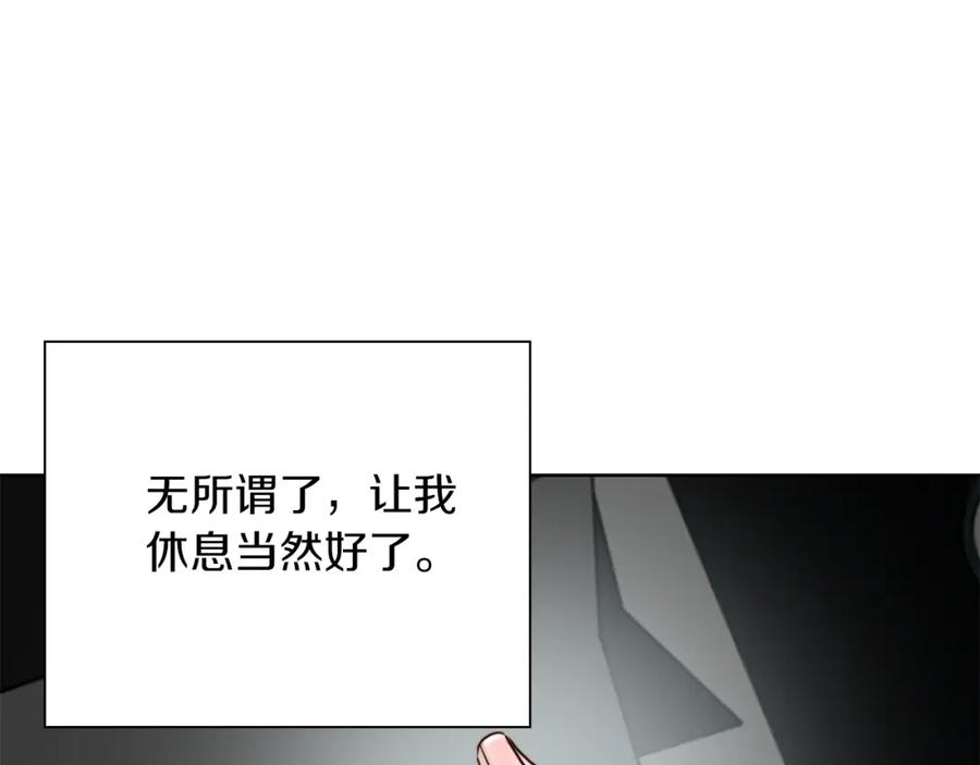 《零居关系》第44话 挽留 第42页