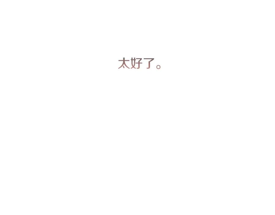 《零居关系》第44话 挽留 第226页