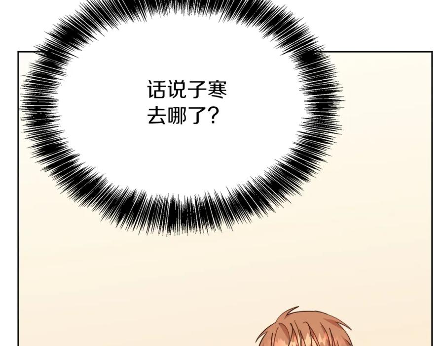 《零居关系》第44话 挽留 第219页