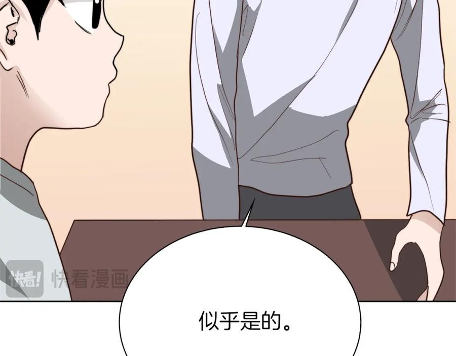 《零居关系》第44话 挽留 第242页