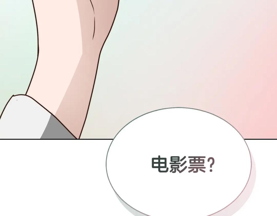 《零居关系》第44话 挽留 第292页