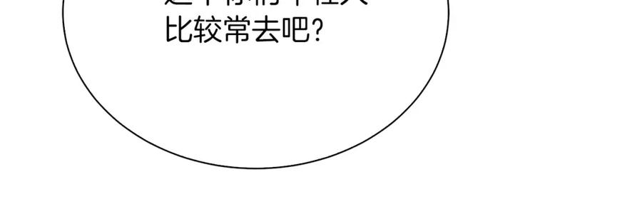 《零居关系》第44话 挽留 第288页