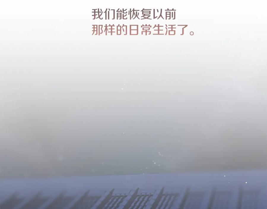 《零居关系》第44话 挽留 第227页